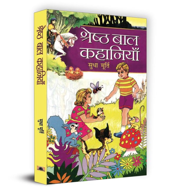 Shreshtha Bal Kahaniyan