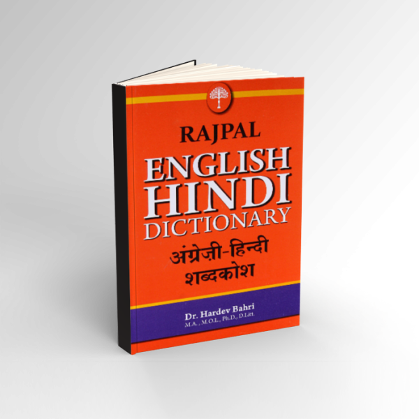 Rajpal English Hindi Dictionary