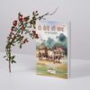 Premchand (Set of 15 Books) - Image 3