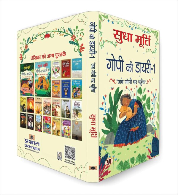 Gopi Ki Diary (Set of 3 Books) - Image 2