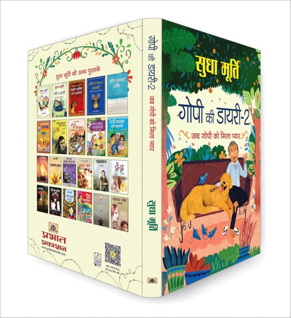 Gopi Ki Diary (Set of 3 Books) - Image 4