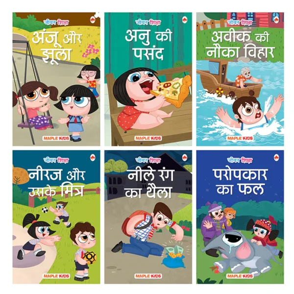 Jeevan Sikhsha (Set of 6 Books)