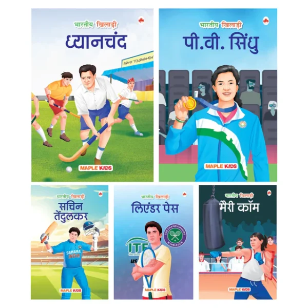 Bhartiya Khiladi (Set of 5 Books )