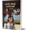 Samanya Gyan (Set of 26 Book)
