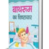 Shishtachar (Set of 17 Books)
