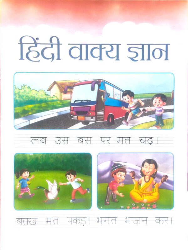 Hindi Seekhen (Set of 9 Book)