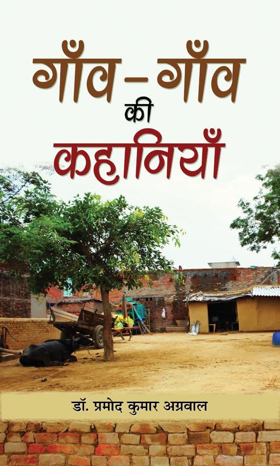 Gaon gaon ki kahaniya