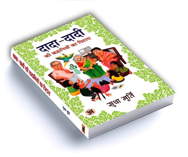 Dada Dadi Ki Kahaniya Ka Pitara - Image 3