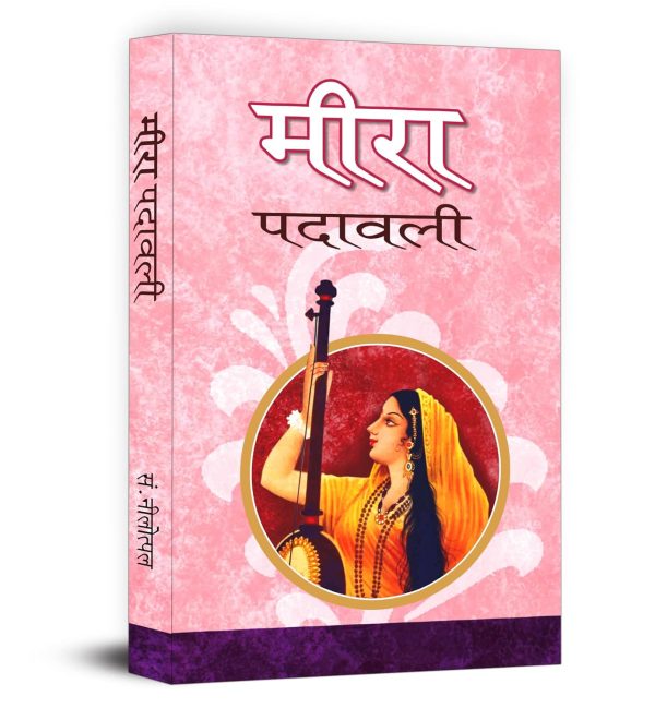 Meer  Padawali