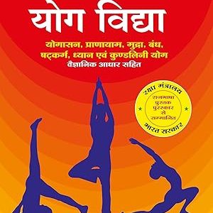 Sampoorn Yog Vidhya