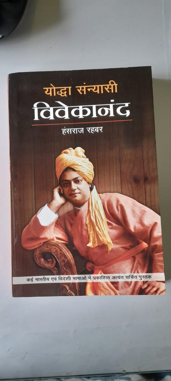 Yodha Sanyasi:Vivekanand