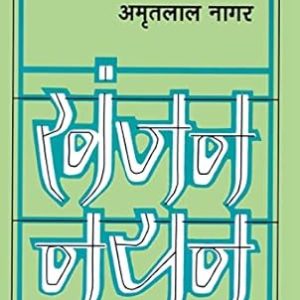 Khanjan Nayan
