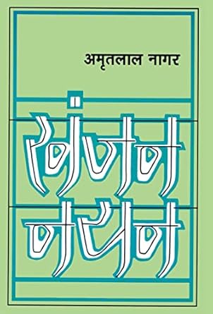 Khanjan Nayan