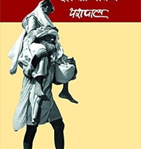Jhuootha Sach : 2  Desh Ka Bhavishya