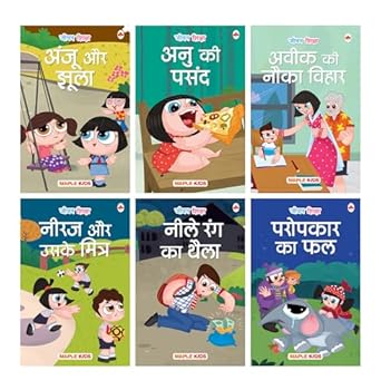 Jeevan Shiksha (Set of 6 Books)
