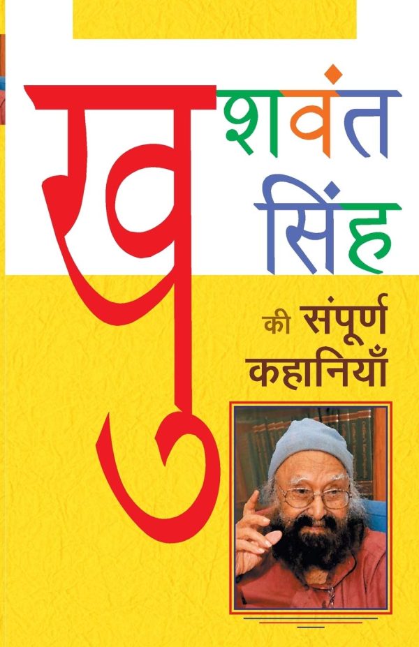 Khushwant Sing Ki Sampoorna Kahaniya