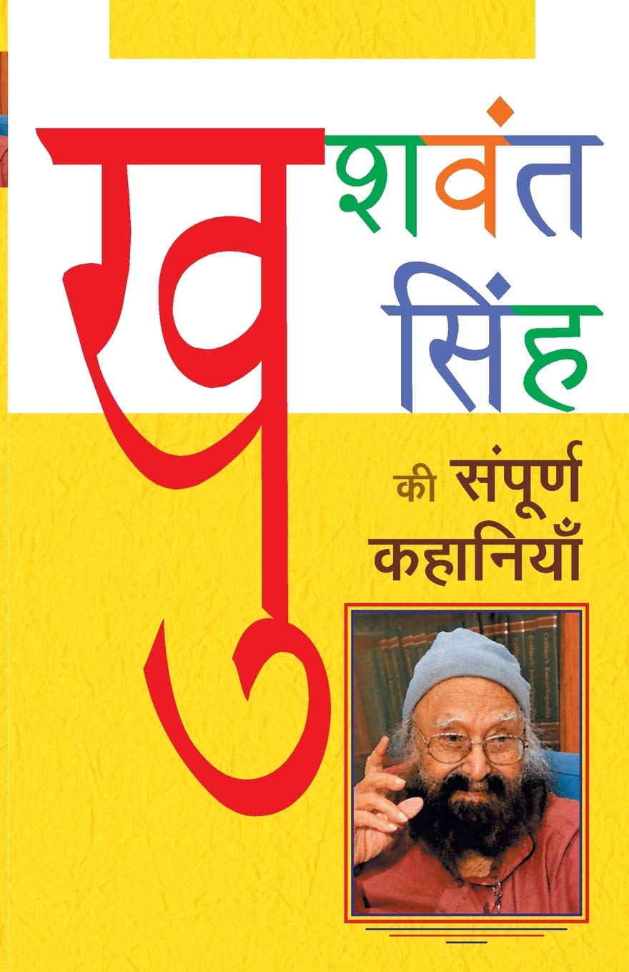 Khushwant Sing Ki Sampoorna Kahaniya