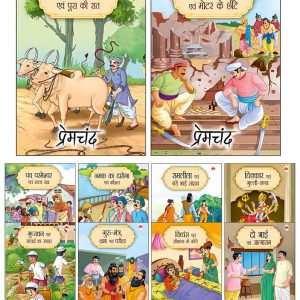Premachand (Set of 10 Books) For Children