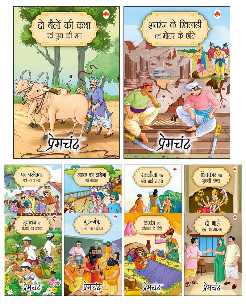 Premachand (Set of 10 Books) For Children