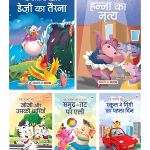 Nanhe Janavaron Ki Kahaniyan (Set Of 5 Books)