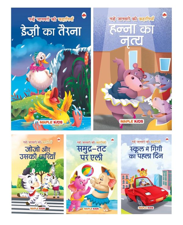 Nanhe Janavaron Ki Kahaniyan (Set Of 5 Books)