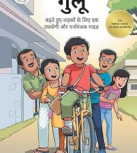 Gulu -The Essential Guide To Puberty For Boys