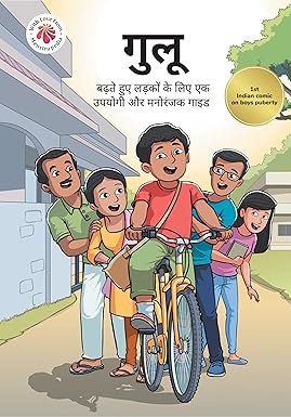 Gulu -The Essential Guide To Puberty For Boys