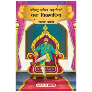 Prasiddh Sachitra Kahaniyan Raja Vikramaditya