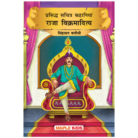 Prasiddh Sachitra Kahaniyan Raja Vikramaditya