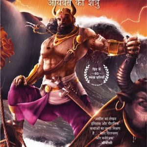 Raavan - Aryavart ka Shatru