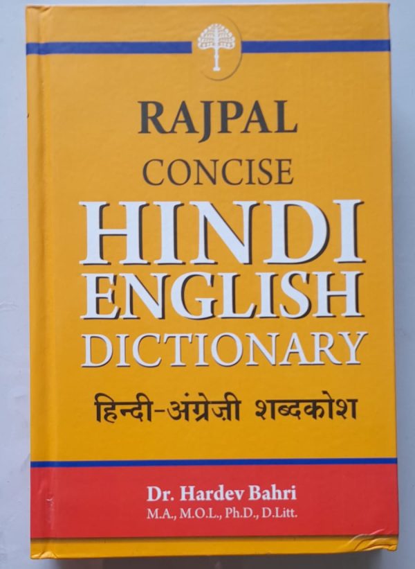 Rajpal Hindi- English Dictionary