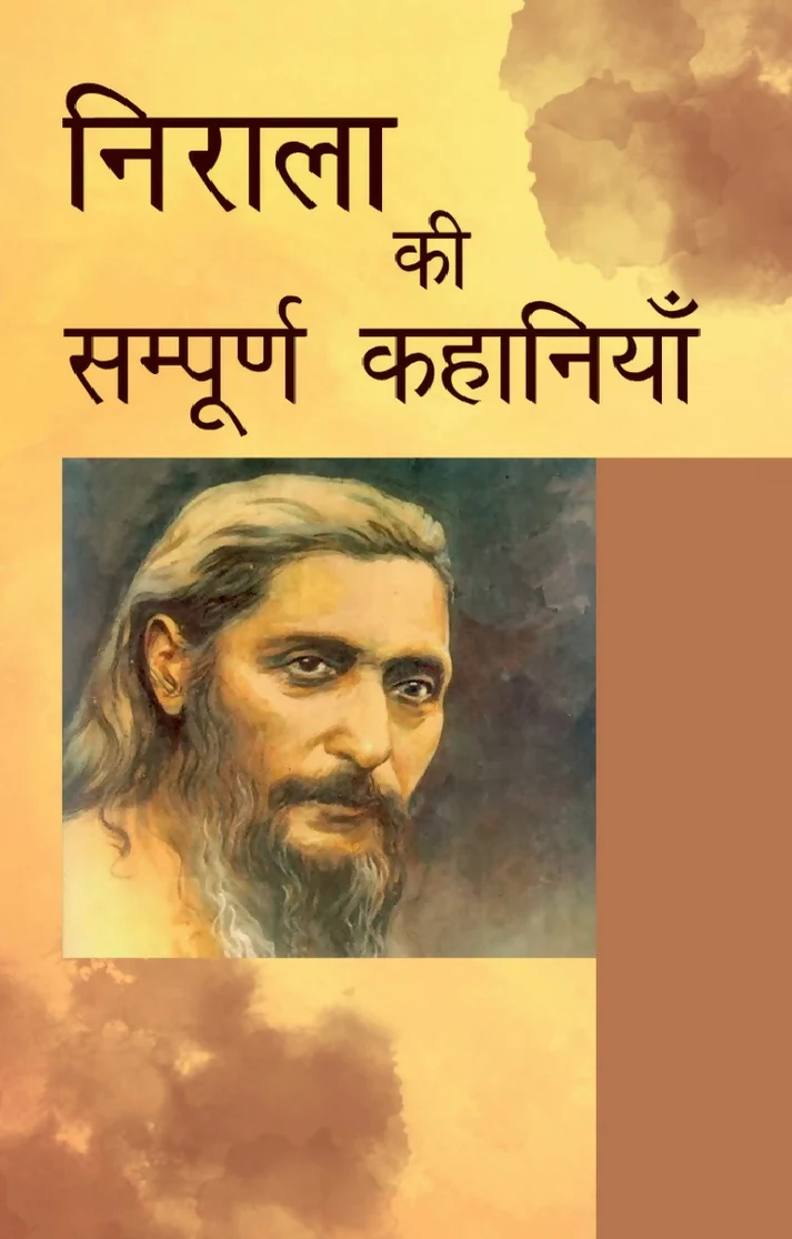 Nirala Ki Sampoorna Kahaniyan