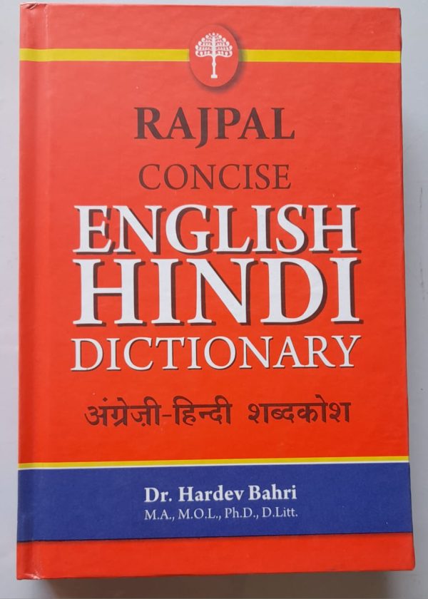 Rajpal English-Hindi Dictionary