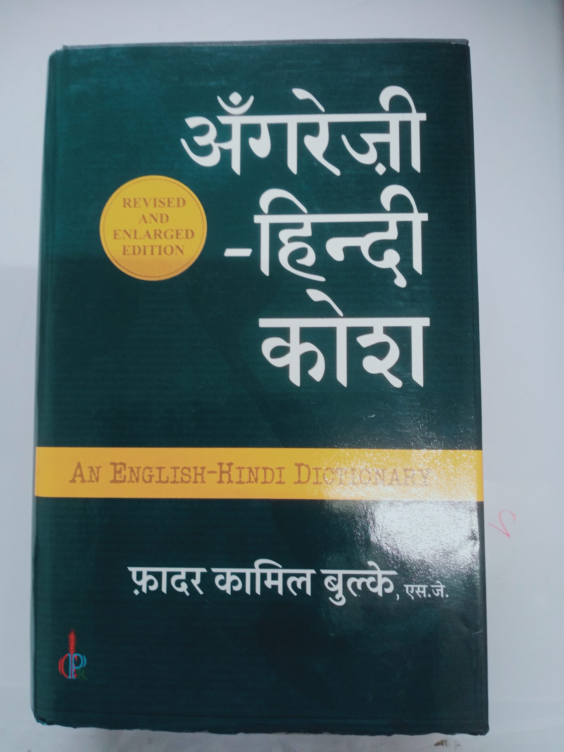 English-Hindi Dictionary
