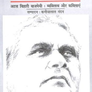 Kya Khoya Kya Paya
