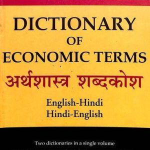 Dictionary Of Economic Terms English-Hindi Hindi-English