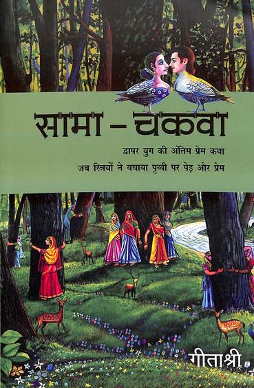 Sama - Chakwa